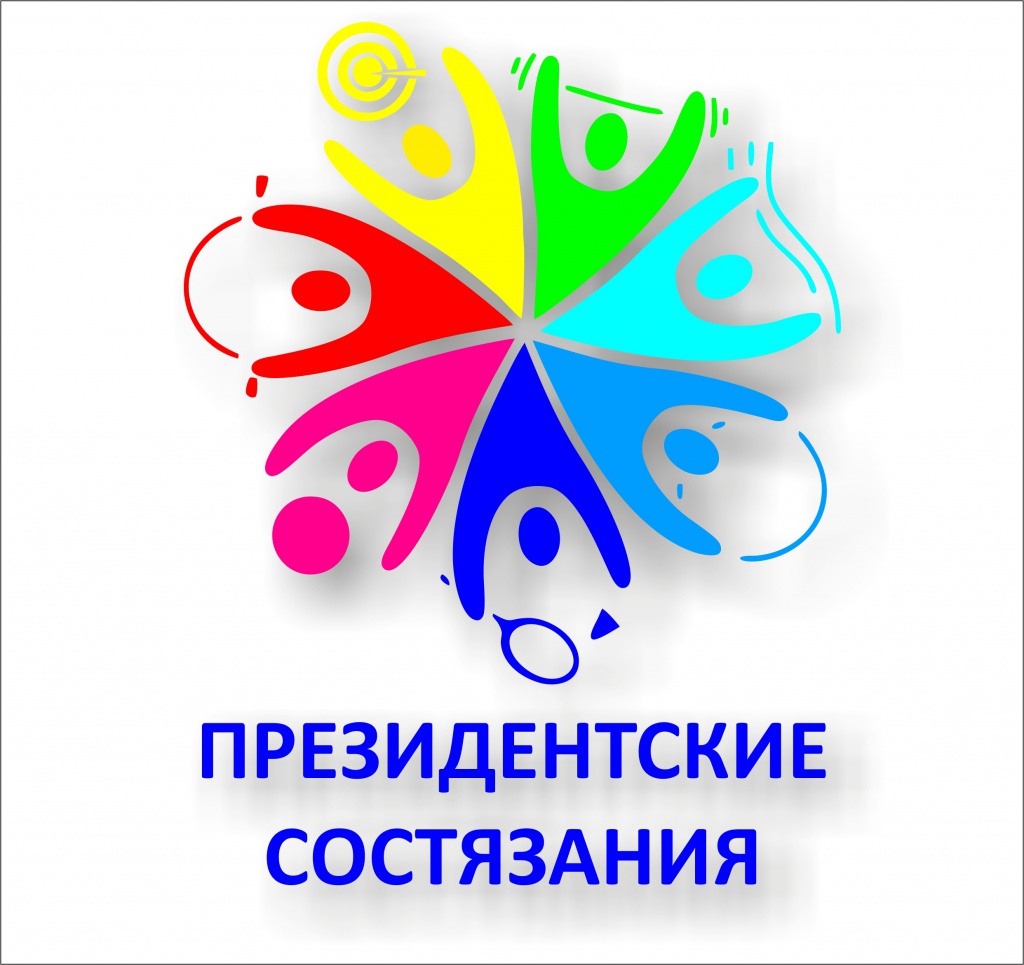 Всероссийские спортивные игры школьников «Президентские состязания».