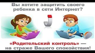 Памятка для родителей об установлении контент-фильтров.