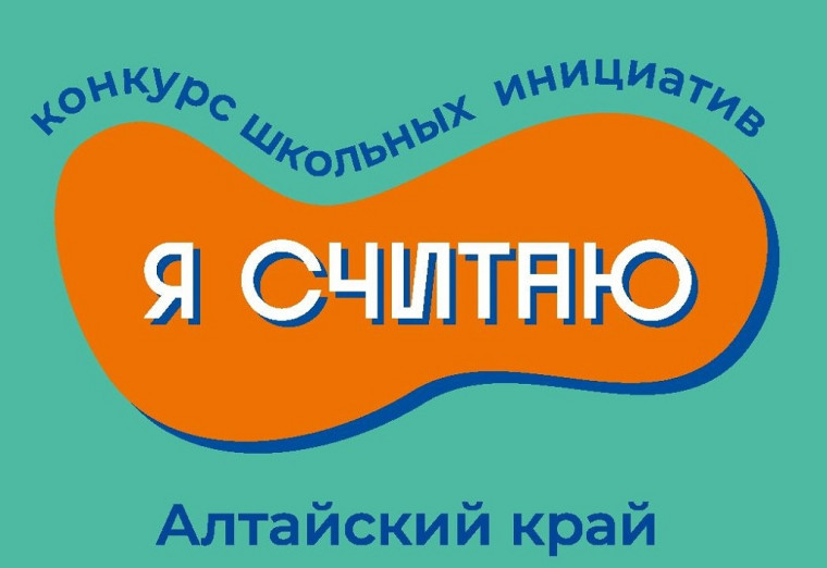 "Я считаю».